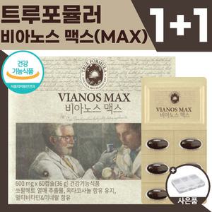 [원쁠원] NEW 트루포뮬러 비아노스 맥스 전립선 건강 유지 지구력 증진에 도움 쏘팔메토 열매 추출물