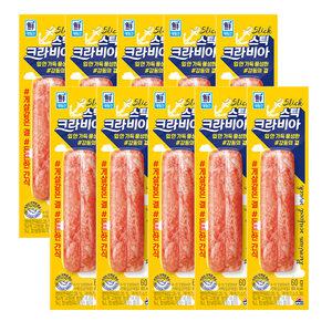 5분마켓 대림 크라비아 스틱 60g 10개 게맛살 크래미김밥