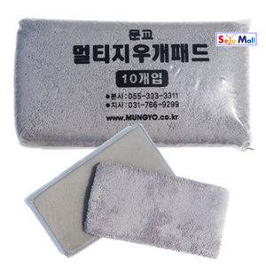 문교 멀티지우개 리필 패드 10개묶음