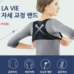 바이탈네스트 여성전용 어깨 자세교정밴드-N-6
