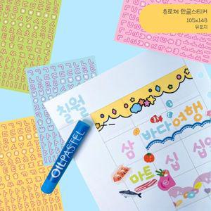 츄로네집 손글씨 츄로체 한글 스티커팩 7종