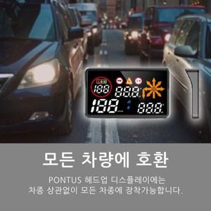 폰터스 현대 호환 V300 hud + mp4 미니디빅스 포함 TMAP API HUD 블루투스 5.2 스마트폰 연동