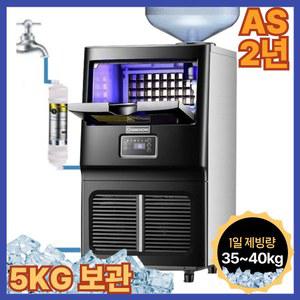 쿨빙 대용량 업소용 제빙기 40kg 300kg WZB 40F/A 큐브 24형 정수