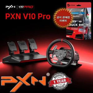 PC 레이싱 휠 게이밍 핸들 PXN V10 PRO (PlayStation/XBOX) 1년보증