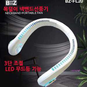 비즈 목걸이 휴대용 목덜이 LED 넥밴드선풍기 USB 넥풍기목 무드등 목풍기uvw619