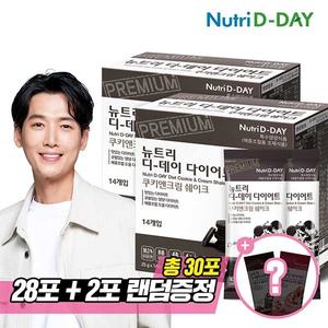 뉴트리디데이 쿠키앤크림 다이어트 쉐이크 28포 + 쉐이크컵