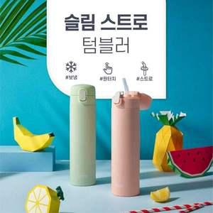 [써모스][행사]써모스 슬림 스트로 보냉전용 텀블러 FJM-450K 450ml