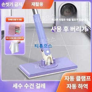 청소 밀대 이지탭 막대걸레 물걸레+극세사걸레 자동 잡기 손을 더럽히지 않는 대걸레