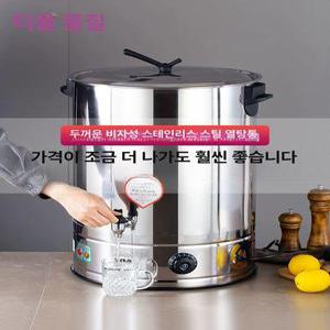 스텐 자동 전기물끓이기 전기물통 육수통 물끓이기