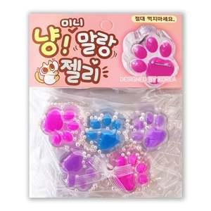 냥미니말랑젤리