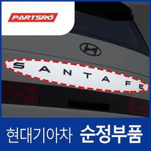 [현대모비스]디 올 뉴 싼타페 (MX5) 트렁크쪽 후면 SANTAFE 블랙잉크 엠블럼 (86310P6100) 싼타페 디올...
