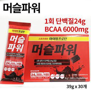 머슬 파워 39gX30포운동보충제 헬스제 파우더 보충제 단백질제 쉐이크 프로틴제