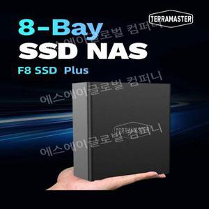 TERRAMASTER F8 SSD 플러스 NAS 8Bay 코어 i3 8 스레드 CPU 16GB RAM