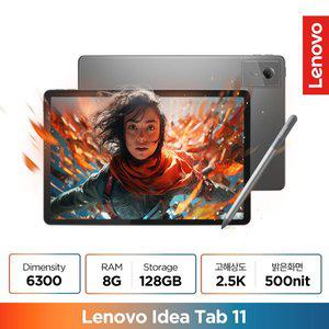 [레노버](공식)[Lenovo Certified] 레노버 Idea Tab 11 128GB WiFi태블릿 전용펜 포함 2.5K IPS 90Hz