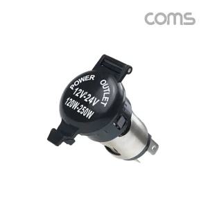 (COMS) 차량용 제작용 시거잭 소켓 1구/12V-24V