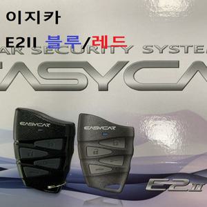 이지카 E2 E2II R620 경보기 EZ1-E2 EZ1-R620 EZ1-E2II 447.7MHZ 이지텔레매틱스 1WAY