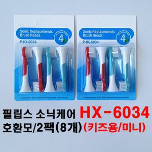 필립스소닉케어 키즈용 HX-6042,6044일반/HX-6034미니