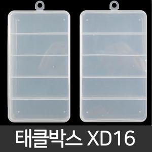 태클박스 XD16/투명 다용도 칸막이 낚시 박스 케이스