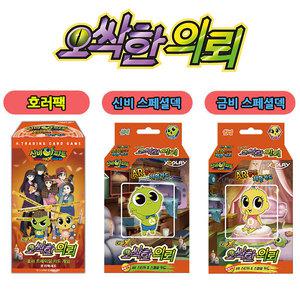 오싹한의뢰 더블X 신비아파트 카드 호러팩 신비 금비 스페셜덱 AR카드