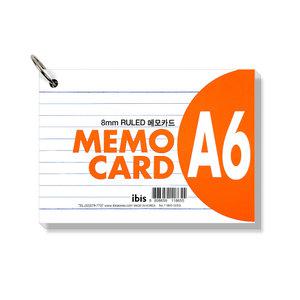 [e모든문구]아이비스 3000 메모카드(A6)/정보카드/단어/메모