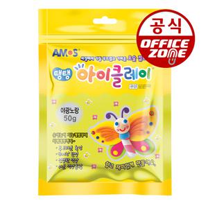 아모스 탱탱 아이클레이 50g 야광노랑 칼라 요술 점토