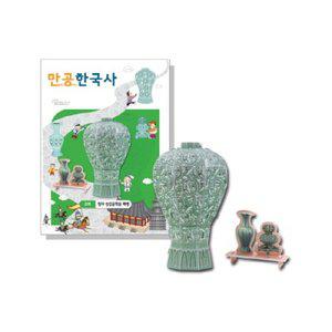 [핫트랙스]만공한국사 고려_청자 상감운학문 매병