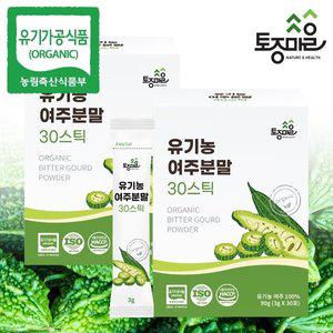 [토종마을]HACCP인증 국산 유기농 여주분말 30스틱 X 2박스