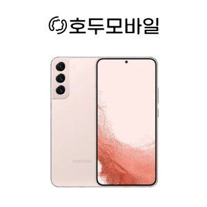 삼성전자 갤럭시 S22 중고 공기계 리퍼폰 256GB