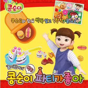 콩순이 파티 주방 놀이 엄마 아이 음식 여자아이 추천 소꼽놀이세트 역할놀이 센타