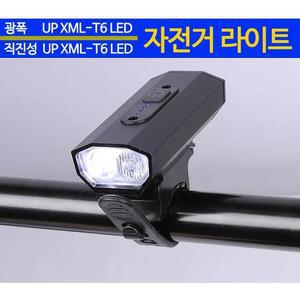 [XBF4M266]충전식 LED 자전거 전조등 안전등 후미등 2구