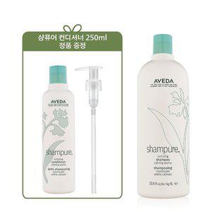 [아베다](강남점)[7][정품증정][단독] 샴퓨어 너처링 리터 샴푸 세트