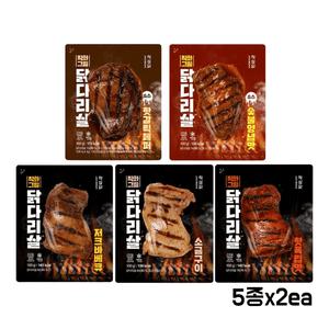 작심닭 직화그릴 냉동 닭다리살 5종세트 100g 각2개 총10개