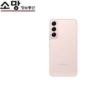 갤럭시 S22 공기계 S901 특s급 추가금X
