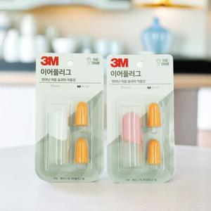 3M 이어플러그 귀마개 소음방지 차음 정신집중 도서관 수면용 독서실 공시생 (3개)