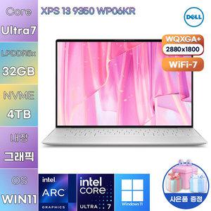 [Dell] 델 XPS 13 9350 WP06KR 울트라7 32GB 4TB WIN11 설치 사무용 게임용 DEll 노트북