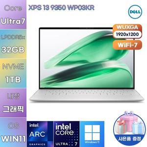 [Dell] 델 XPS 13 9350 WP03KR 울트라7 32GB 1TB WIN11 설치 사무용 게임용 DEll 노트북