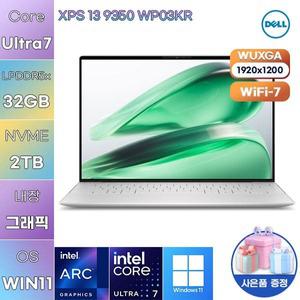 [Dell] 델 XPS 13 9350 WP03KR 울트라7 32GB 2TB WIN11 설치 사무용 게임용 DEll 노트북