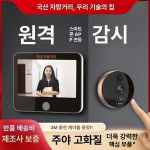 현관 앞 cctv 세트 매장 아파트 고화질 무선 가정용