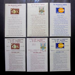 1962년 박정희 대통령 5.16 혁명 1주년 기념 시트 우표 국문 영문 6종 세트