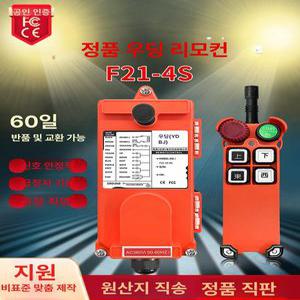 전동 호이스트 리모컨 윈치 장거리 무선 송신 산업용
