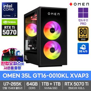 HP OMEN 35L GT16-0010KL XVAP3 게이밍 컴퓨터 RTX5070Ti 울트라7-265K 64GB 2TB저장 Win11PRO 데스크탑