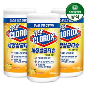 유한크로락스 세정 소독 살균티슈 시트러스 브렌드 75매 x 3개