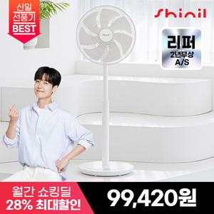[최종 9.9만/S급리퍼] 신일 써큘레이터형 7엽 무소음 BLDC 스탠드 선풍기 SIF-BZ143D