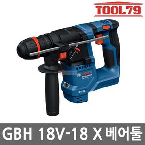 보쉬 GBH18V-18X 충전 해머 드릴 18V 본체만 ONE CHUCK 브러쉬리스 2모드 함마 무선