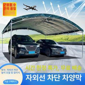 방수 쉘터천막 차고지 코스트코천막 그늘막 야외 야외그늘막 포장마차