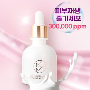 줄기세포 엑소좀 300,000ppm 에센스 주름개선 미백 모공수축 피부결개선