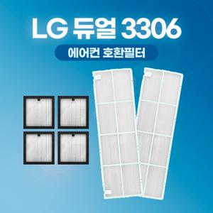LG 에어컨 필터 엘지 휘센 듀얼 럭셔리 3306 스탠드형 6개 세트