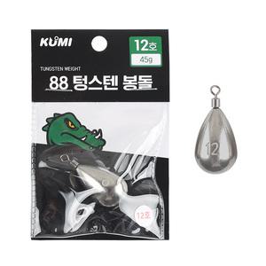 쿠미 순삭 침강 팔팔 고순도 텅스텐 봉돌 12호 물방울 싱커 쭈꾸미 갑오징어