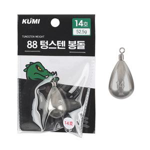 쿠미 순삭 침강 팔팔 고순도 텅스텐 봉돌 14호 물방울 싱커 쭈꾸미 갑오징어