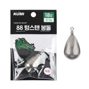 쿠미 순삭 침강 팔팔 고순도 텅스텐 봉돌 18호 물방울 싱커 쭈꾸미 갑오징어